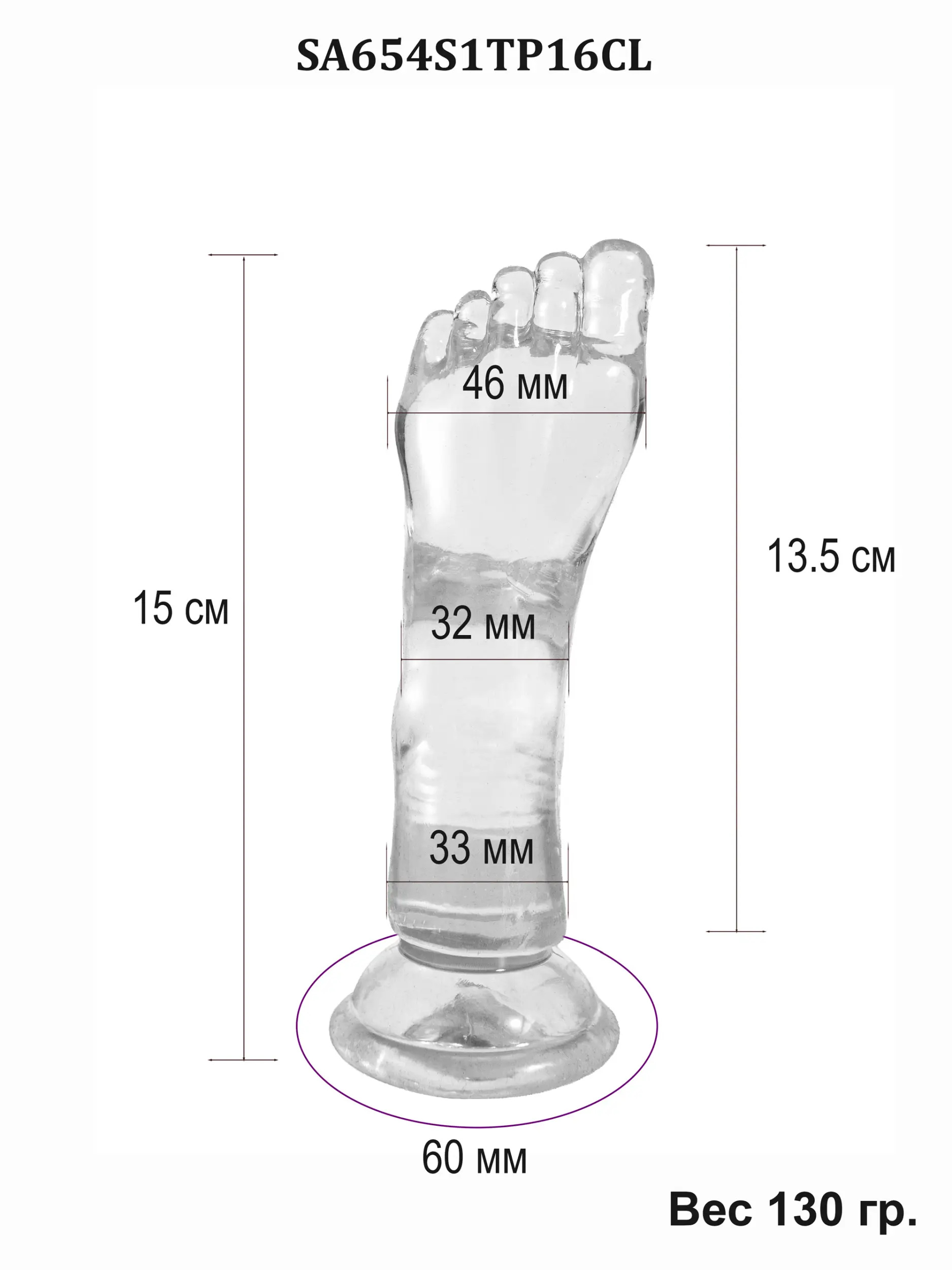 Стимулятор в форме стопы для фистинга SeSati SA654S1TP16CL — фото 7