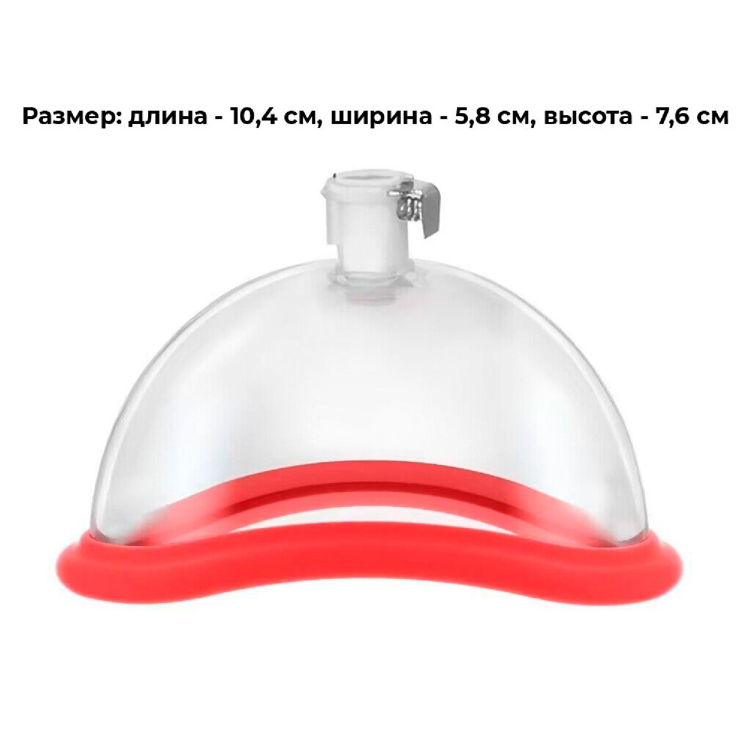 Вагинальная чаша для вакуумной помпы SeSati VP579A1AC10CL — фото 2